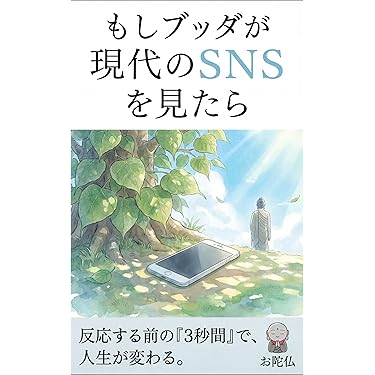 Amazon.co.jp 最新リリース: 仏教 の新着ランキングです。